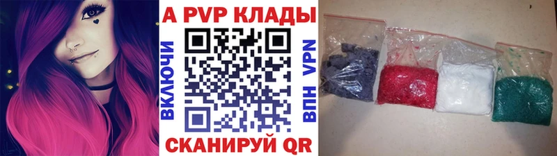 Альфа ПВП Соль  что такое наркотик  Стрежевой 