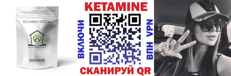 Кетамин VHQ  сайты даркнета телеграм  Стрежевой 