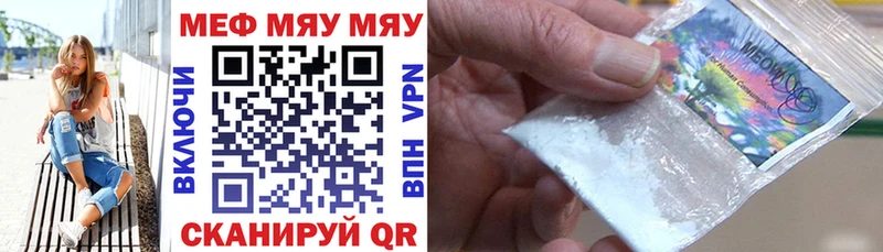 где купить наркотик  Стрежевой  Мефедрон VHQ 