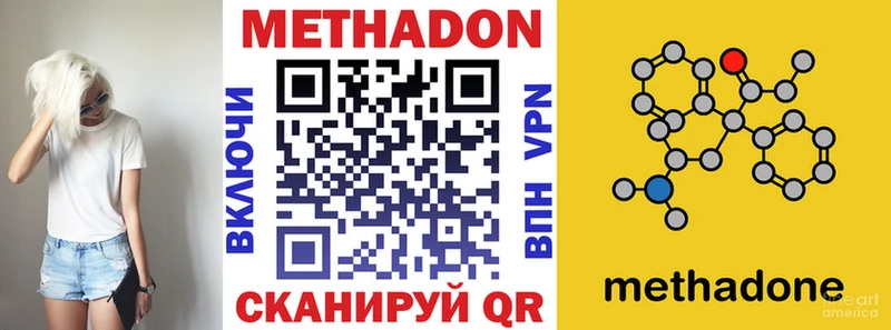 купить   Стрежевой  Метадон methadone 